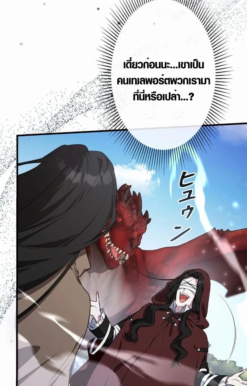 The Mighty Teacher Is a Roleplayer จากอาจารย_ปลอมๆกลายเป_นผ_แข_งแกร_งท_ส_ดซะง_น ตอนที่ ตอนที่ 5 รูปที่ 61