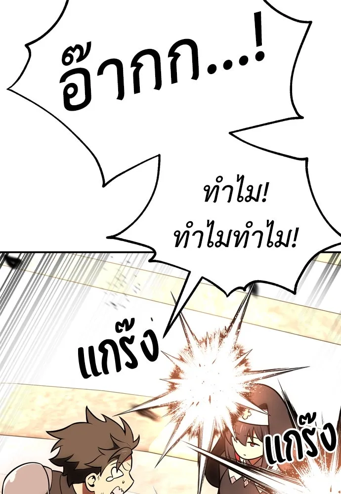 ไอ้เพลเยอร์นั่น ฉันฆ่ามันเอง ตอนที่ 43 รูปที่ 199
