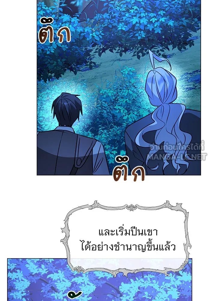 อะคาเดมีนี้เห็นทีจะเจ๊ง ตอนที่ 87 รูปที่ 90