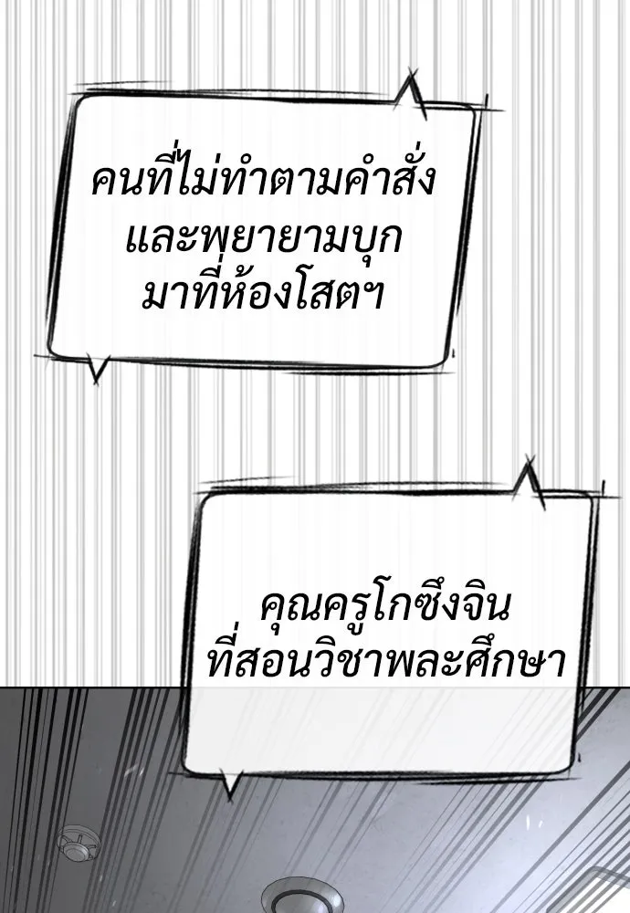 นักฆ่าย้อนวัย ตอนที่ 96 รูปที่ 166