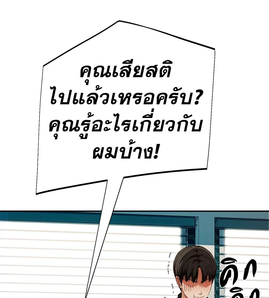 คอลเซ็นเตอร์เปลี่ยนชีวิต ตอนที่ 40 นัก (อยากจะ) แสดง รูปที่ 107