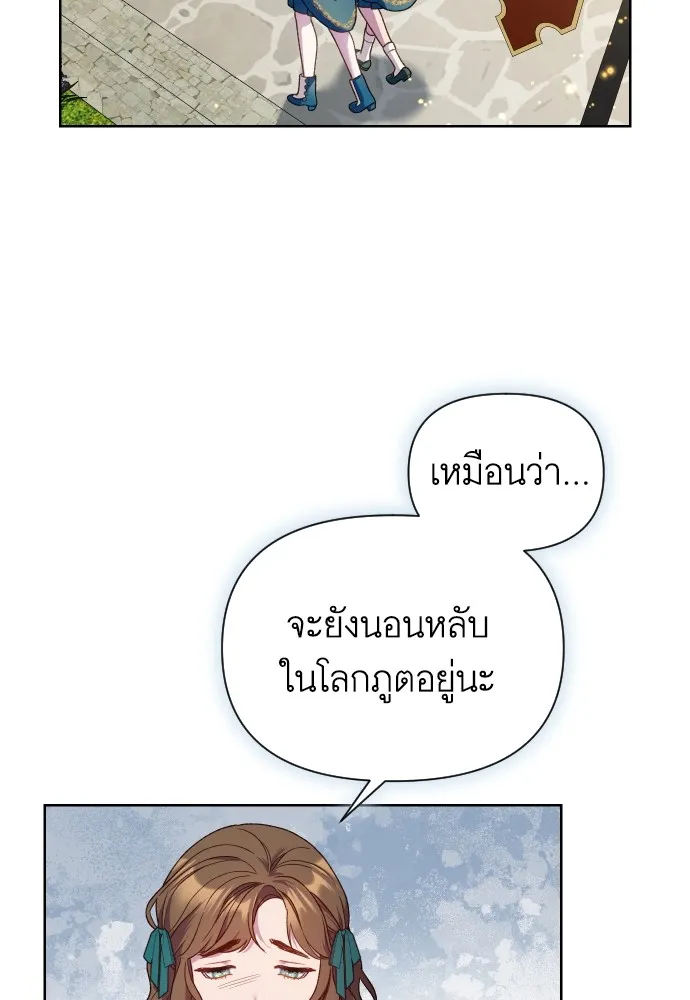 นักเล่นแร่แปรธาตุสายเปย์ ตอนที่ 27 รูปที่ 20