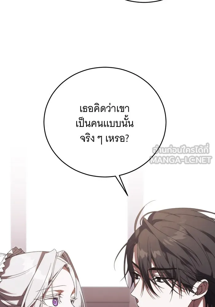 แกล้งตายให้หายแค้น ตอนที่ 10 รูปที่ 105