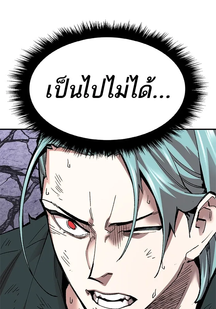ยอดคนเลเวลทะลุ ตอนที่ 10 เหตุการณ์ไม่คาดคิด (2) รูปที่ 104