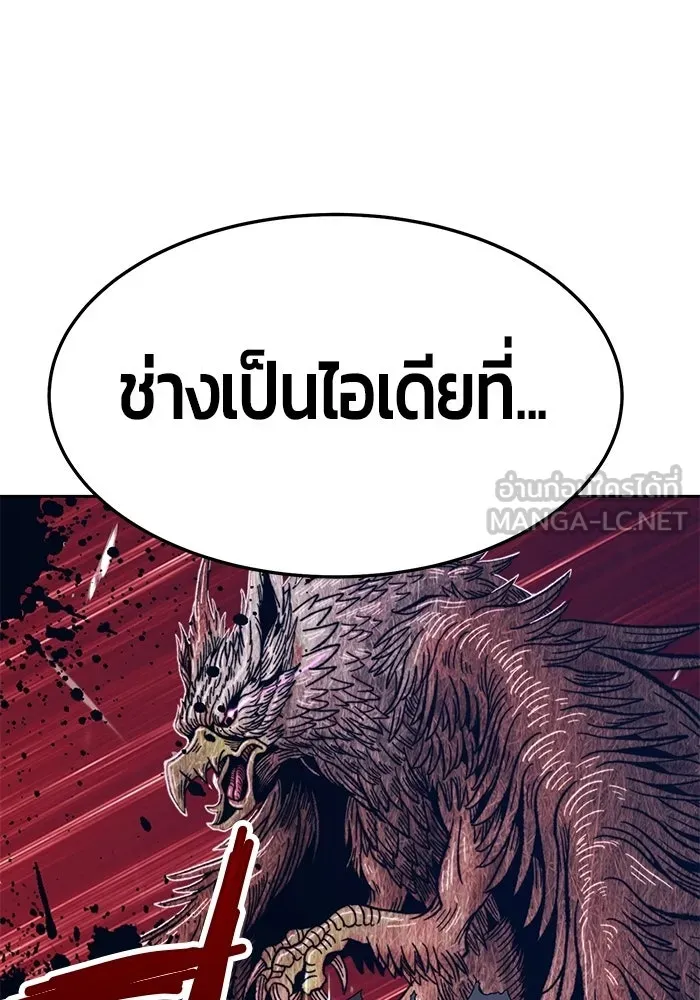 +99 ท่อนไม้พร้อมบวก ตอนที่ 18 รูปที่ 234