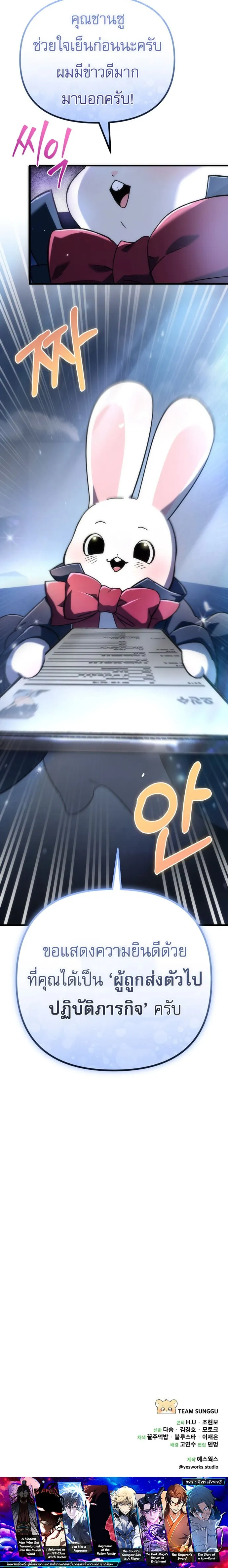 Goddess of Abundance and the Genius Rogue Apostle เทพ_แห_งความอ_ดมสมบ_รณ_ก_บอ_ครสาวกต_วแสบยอดอ_จฉร_ยะ ตอนที่ ตอนที่ 1 รูปที่ 21