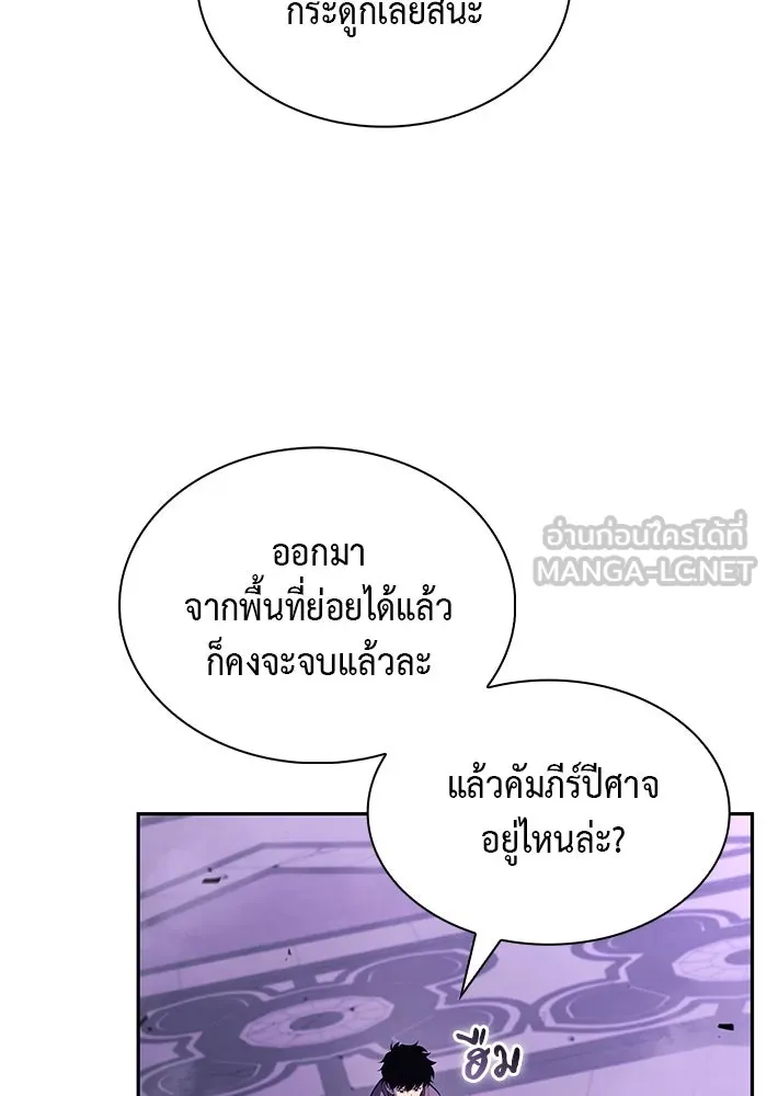 ลูกชายคนเล็กของดยุกคือมือสังหาร ตอนที่ 72 รูปที่ 93