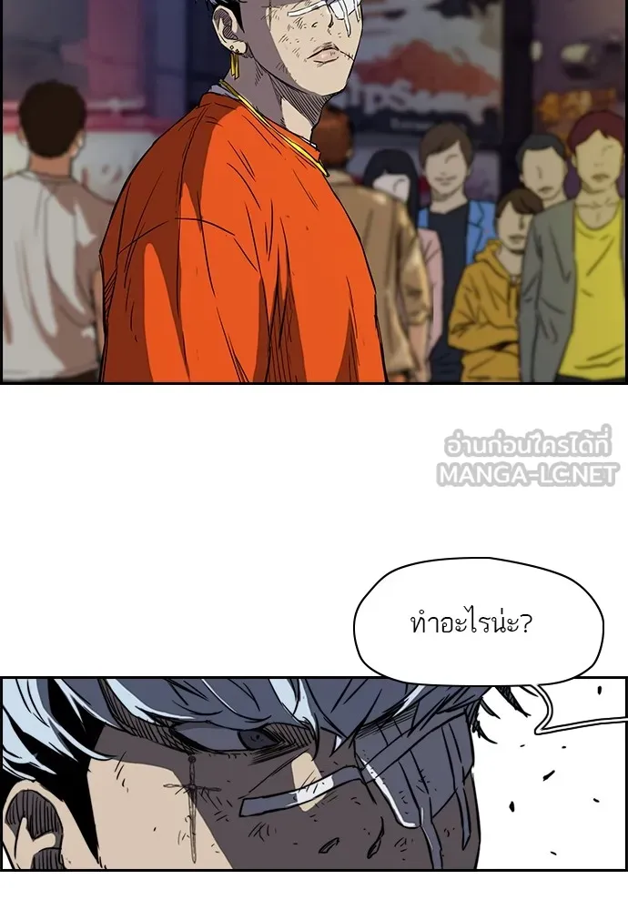 ปั่นสู้ฝันbrWind Breaker ตอนที่ 17 รูปที่ 45