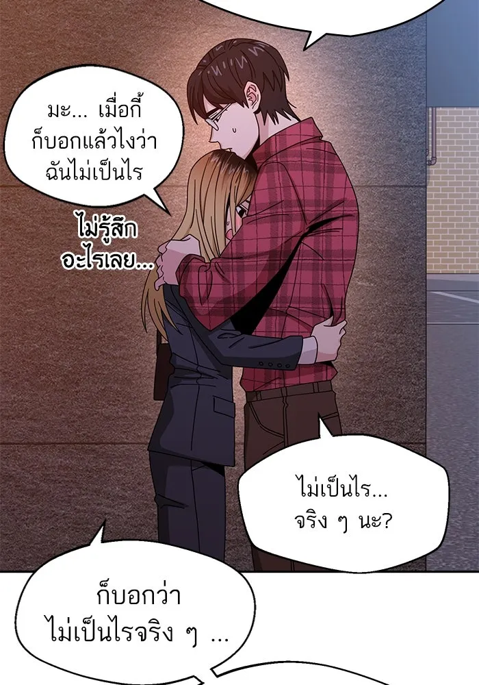 โชคชะตานำพารัก ตอนที่ 41 อีกนิด รูปที่ 91