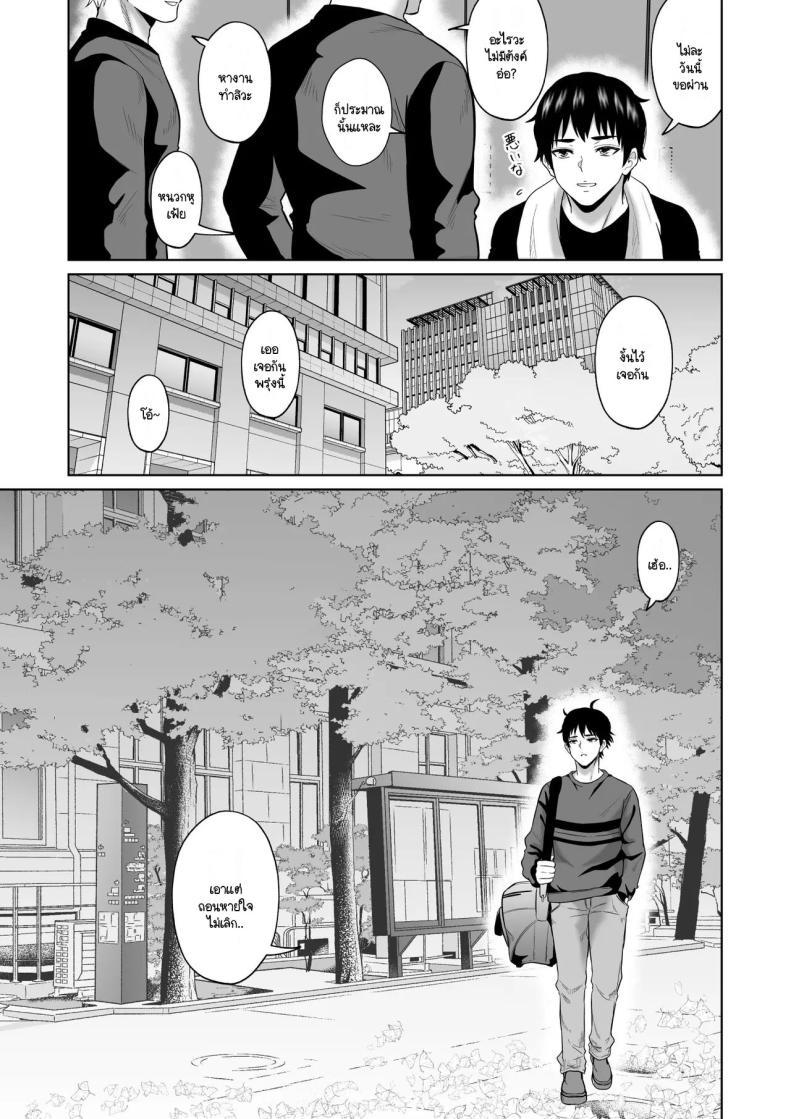 Doujin-Lc- อ่าน โดจิน มังฮวา เกาหลี ญี่ปุ่น จีน แปลไทย เวลาผ่านไปไม่เคยลืมเลือน [Ooide-kun] Daigaku Seikatsu no Tame ni Joukyou Shita Dake Datta Noni ตอนที่ 1 2 3 4 5 6 7 8 9 10 11 12 13 14 ฟรี ไม่มีโฆษณา อ่าน โดจิน Manhwa เกาหลี ญี่ปุ่น จีน เรามีครบ คัดมาให้เน้นๆ โดจิน 18+ รับประกันความฟินโดย  Doujin Lc