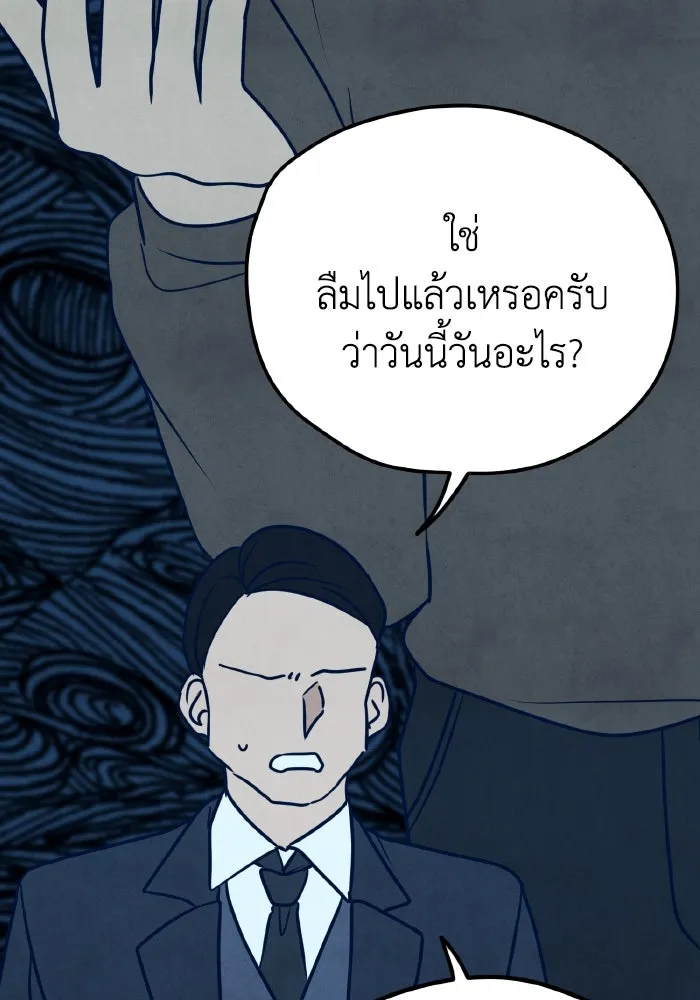 รักนี้ไม่มีรีไซเคิล ตอนที่ 14 รูปที่ 89