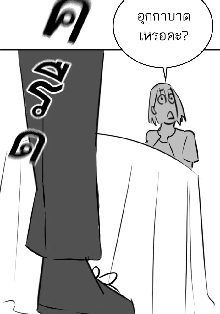 Reality Quest ตอนที่ ตอนพิเศษ   นัดบอดของเยนา รูปที่ 97