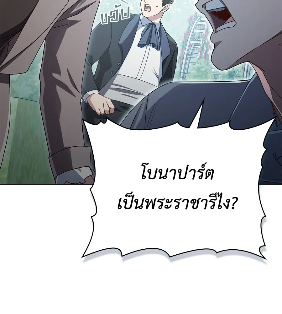 เล่ห์รักชนชั้นสูง ตอนที่ 9 รูปที่ 82
