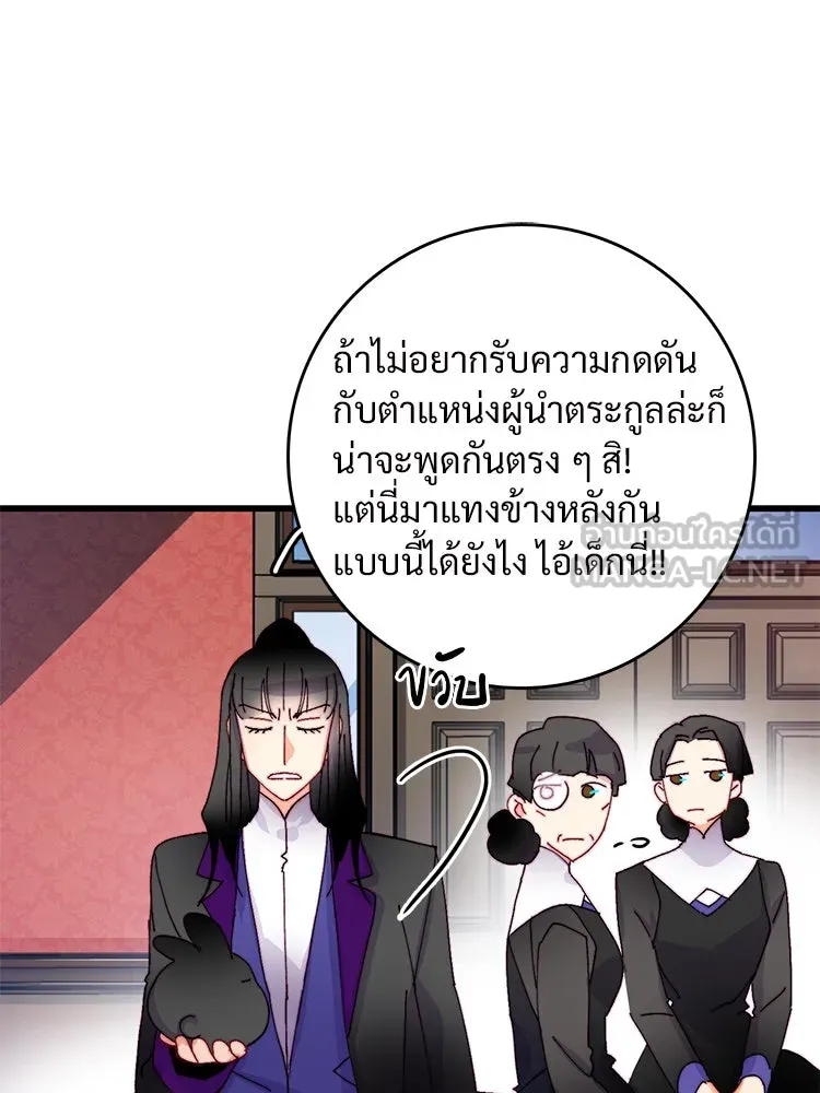 Bring the Love ตอนที่ 44 รูปที่ 24