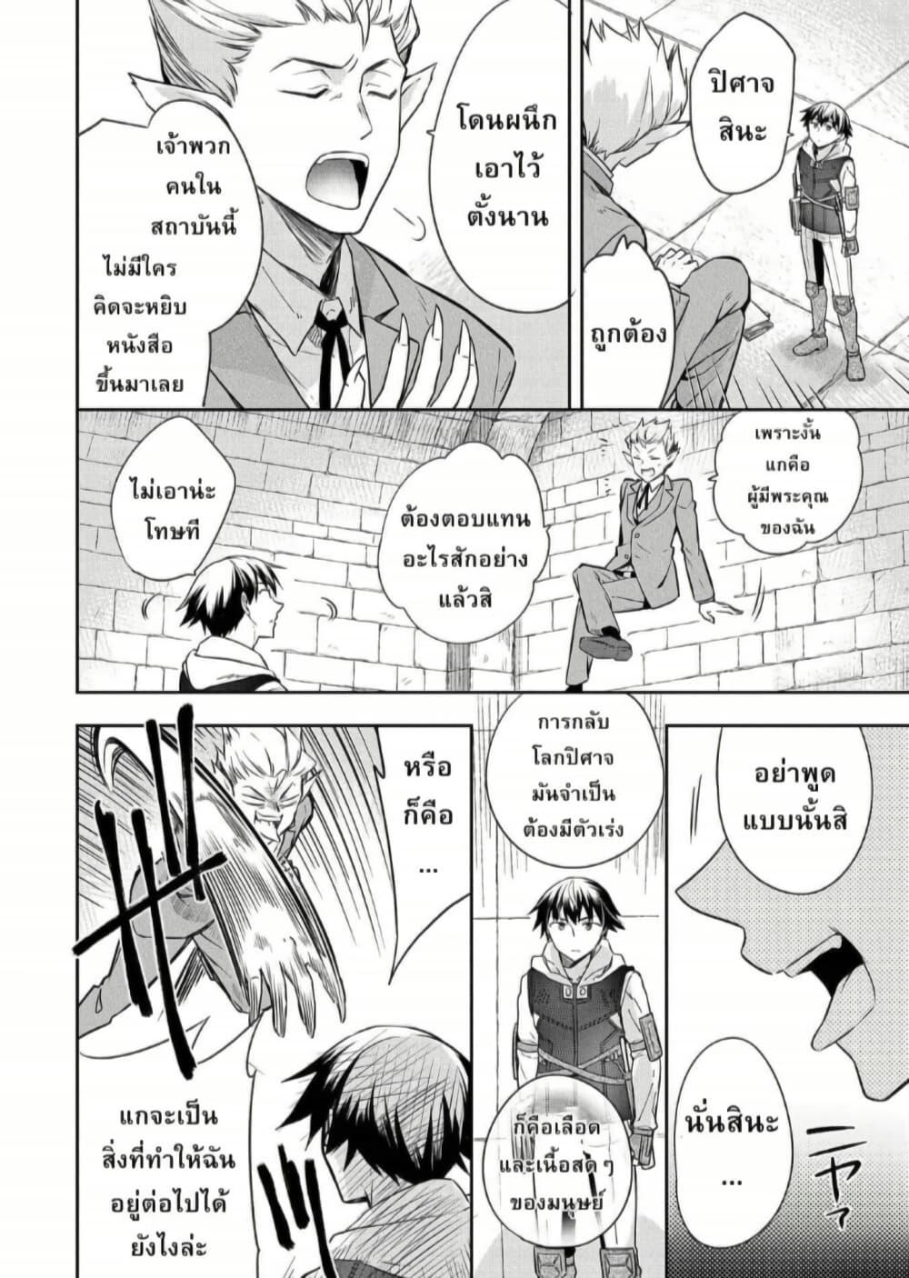 Manga-lc-com อ่านมังงะ อ่านการ์ตูน ออนไลน์ ฟรี Mushoku No Eiyuu Betsu Ni Skill Nanka Iranakatta Ndaga ตอนที่ 1 2 3 4 5 6 7 8 9 10 11 12 13 14 ฟรี ไม่มีโฆษณา Manga-lc - อ่าน มังงะ อ่าน การ์ตูน ออนไลน์ อ่านมังงะ ฟรี