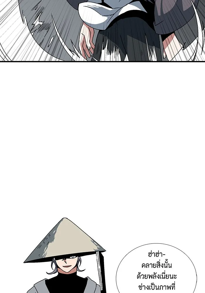 หนึ่งก้าวสู่เจ้ามาร ตอนที่ 7 เคว้งคว้าง (4) รูปที่ 80