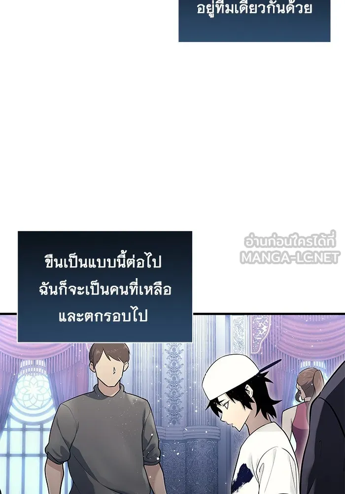 อูเร็ค มาซิโน่ ตอนที่ 4 พวกนกกาเหว่า รูปที่ 63