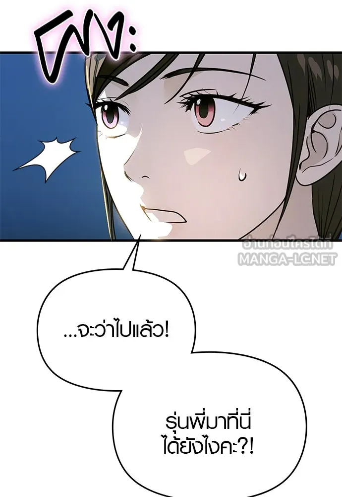 บันทึกรักลูกสาวเจ้าพ่อ ตอนที่ 27 รูปที่ 87