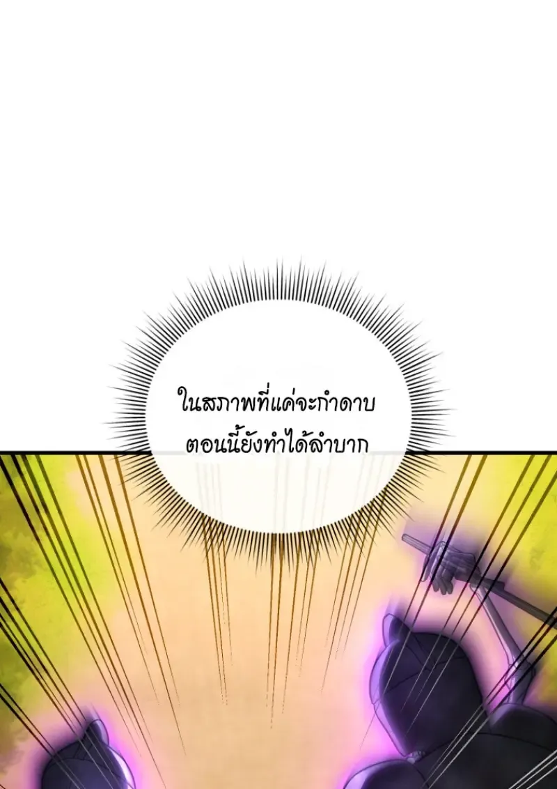 Player Who Returned 10_000 Years Later เพลเยอร_ผ_กล_บมาในรอบหม_นป_ ตอนที่ ตอนที่ 140 รูปที่ 14