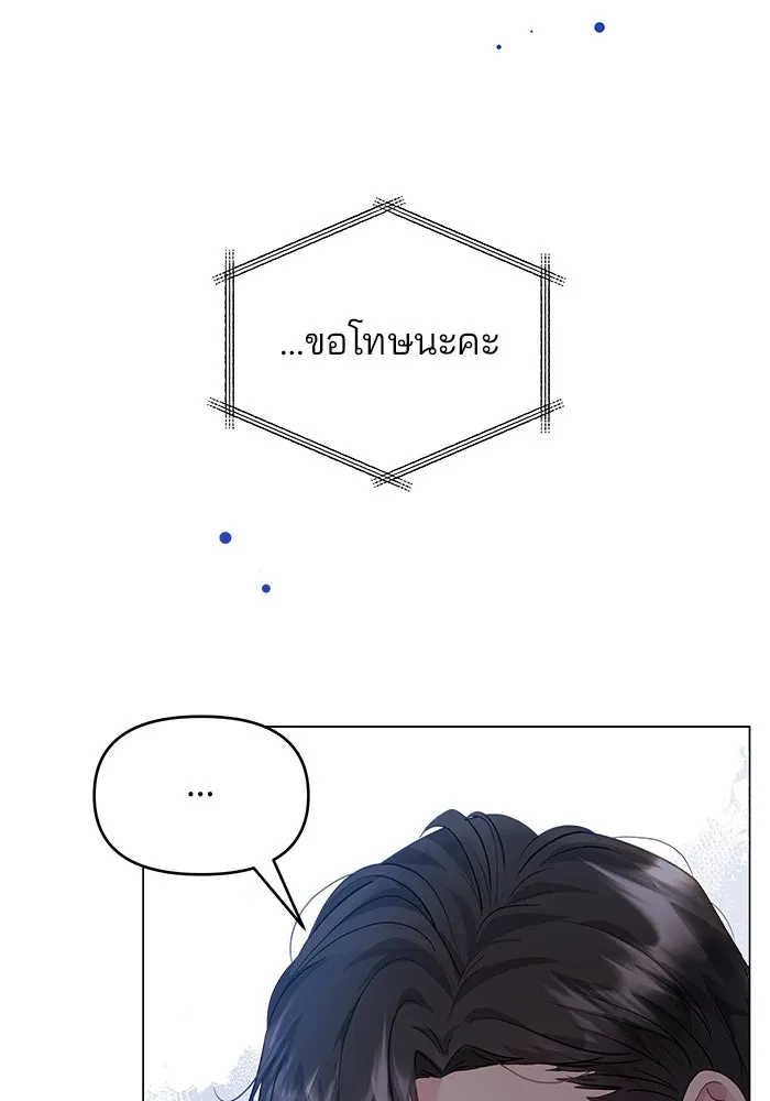 คู่มือคว้าหัวใจนายตัวร้าย ตอนที่ 37 รูปที่ 44