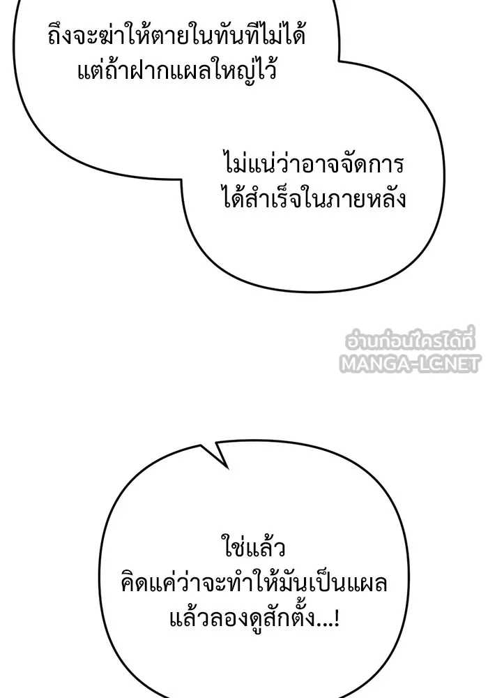 โกดังลับหลังโลกแตก ตอนที่ 2 รูปที่ 66