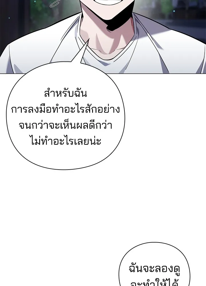 คืนแห่งโทแกบี ตอนที่ 10 รูปที่ 110