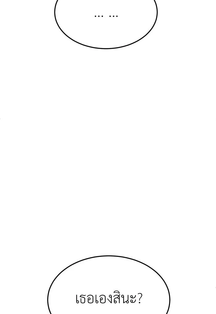 สนามเด็กล่า ตอนที่ 23 รูปที่ 10