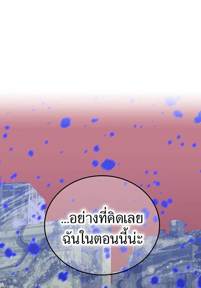 เพลเยอร์เลือดเทวะ ตอนที่ 105 มหันตภัยชิบุยะ ⑥ รูปที่ 107