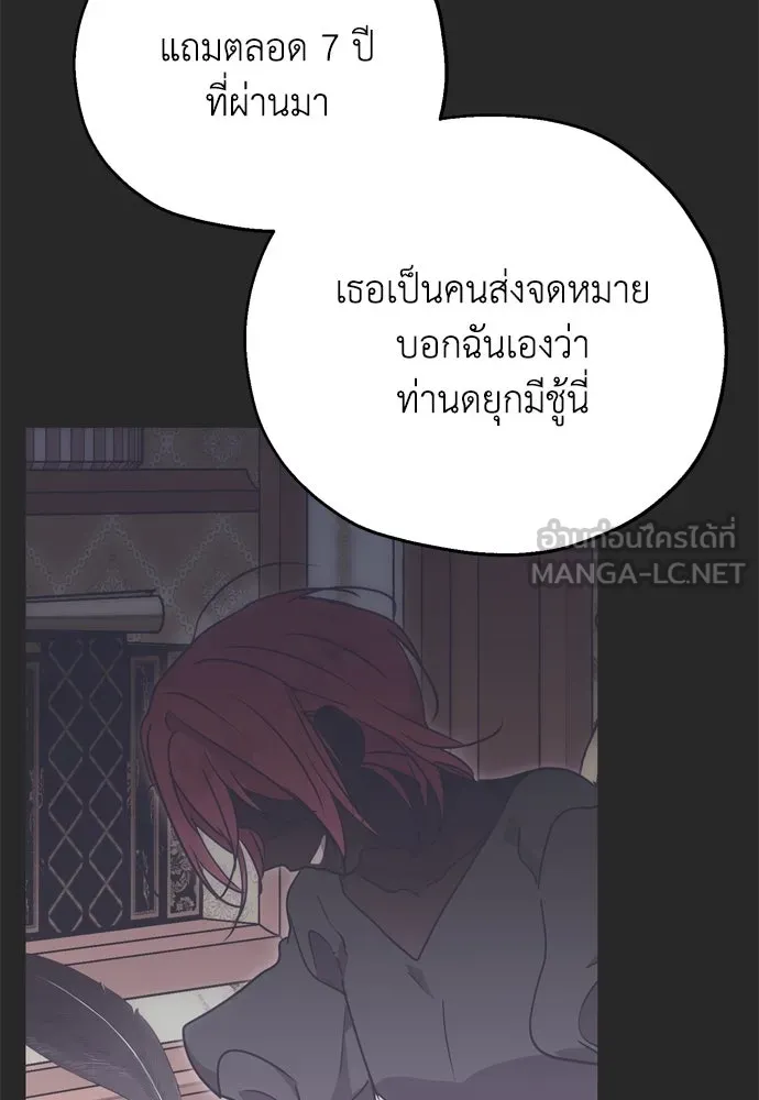 คมเขี้ยวชำระแค้น ตอนที่ 8 รูปที่ 54