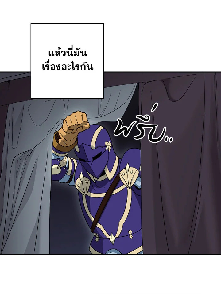 พลทหารโครงกระดูกผู้ม ตอนที่ 104 รูปที่ 66