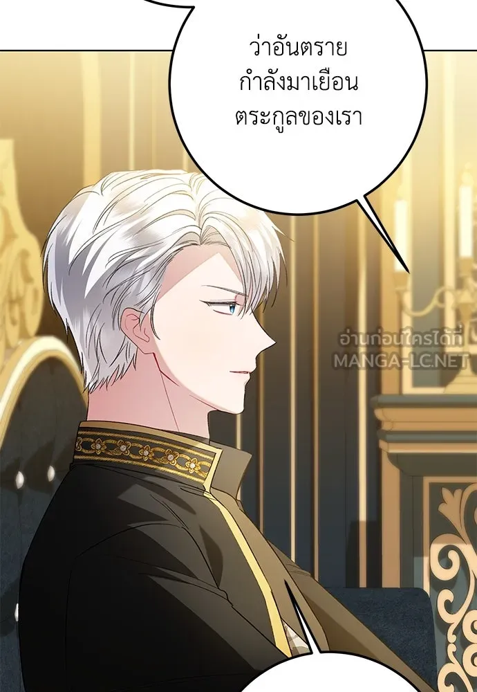 บุปผาลบคมดาบ ตอนที่ 49 รูปที่ 45