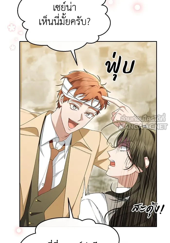 อยู่ดี ๆ ก็มีนางเอกนิยายเป็นเพื่อนบ้าน ตอนที่ 49 รูปที่ 6