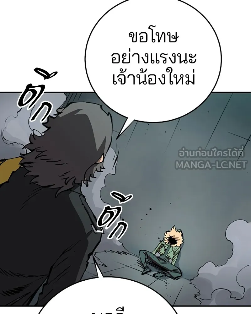 Player ตอนที่ 94 รูปที่ 105