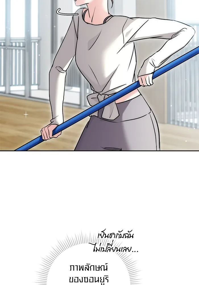 ออร่าดาราอัจฉริยะ ตอนที่ 19 รูปที่ 26