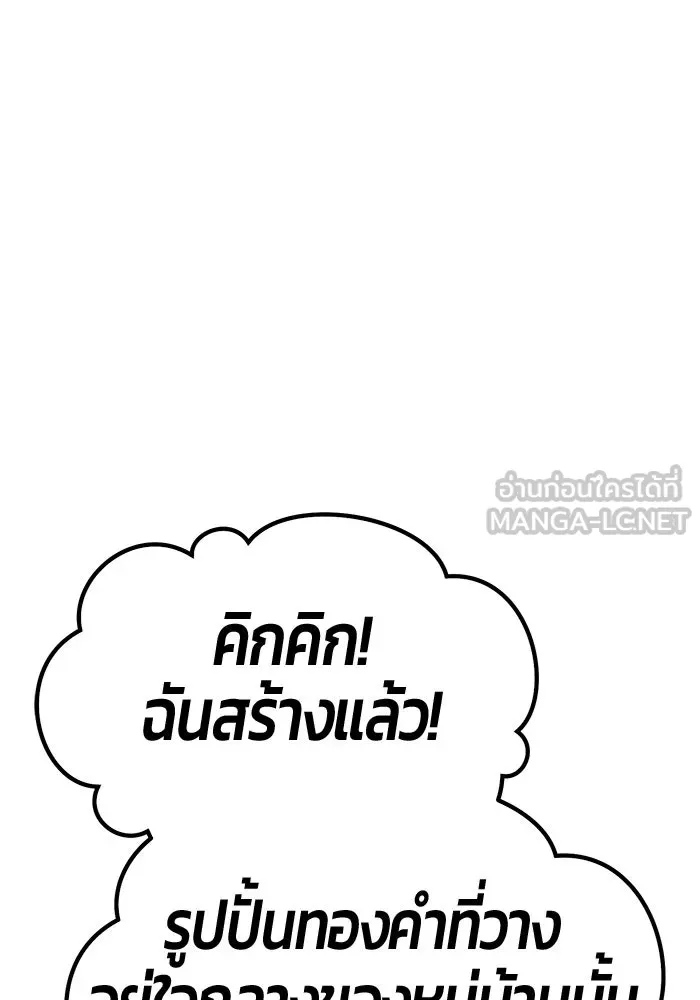 +99 ท่อนไม้พร้อมบวก ตอนที่ 21 ทีมแบตเทิลทัวร์นาเมนต์ (1) รูปที่ 339