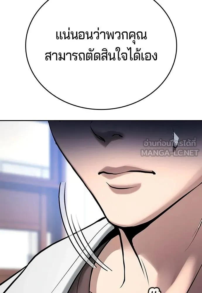 คูเซรา ตอนที่ 61 รูปที่ 66