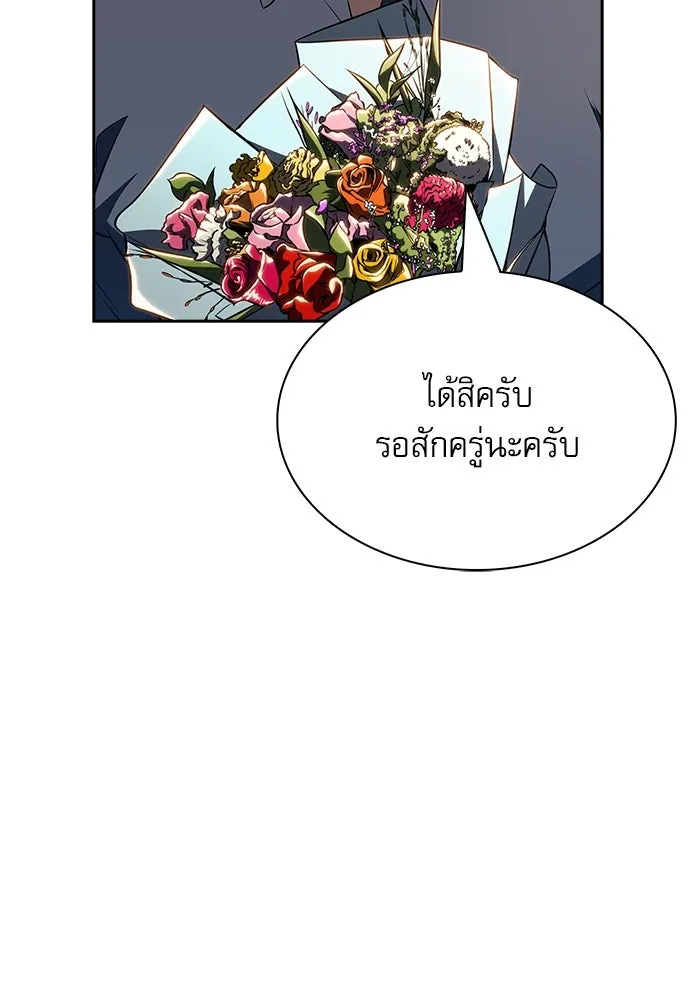 ครัวผู้กล้าท้าให้ชิม ตอนที่ 18 รูปที่ 91