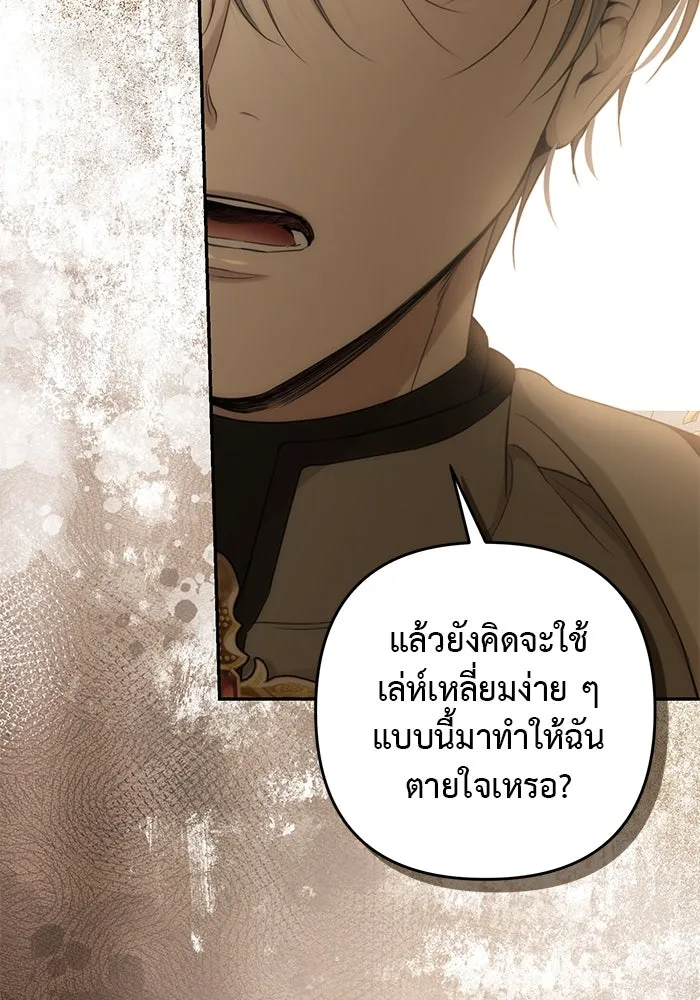 เกมรักด่านสุดท้ายจับนายพระเอก ตอนที่ 3 รูปที่ 16