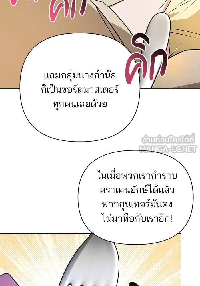 อะคาเดมีนี้เห็นทีจะเจ๊ง ตอนที่ 55 รูปที่ 21