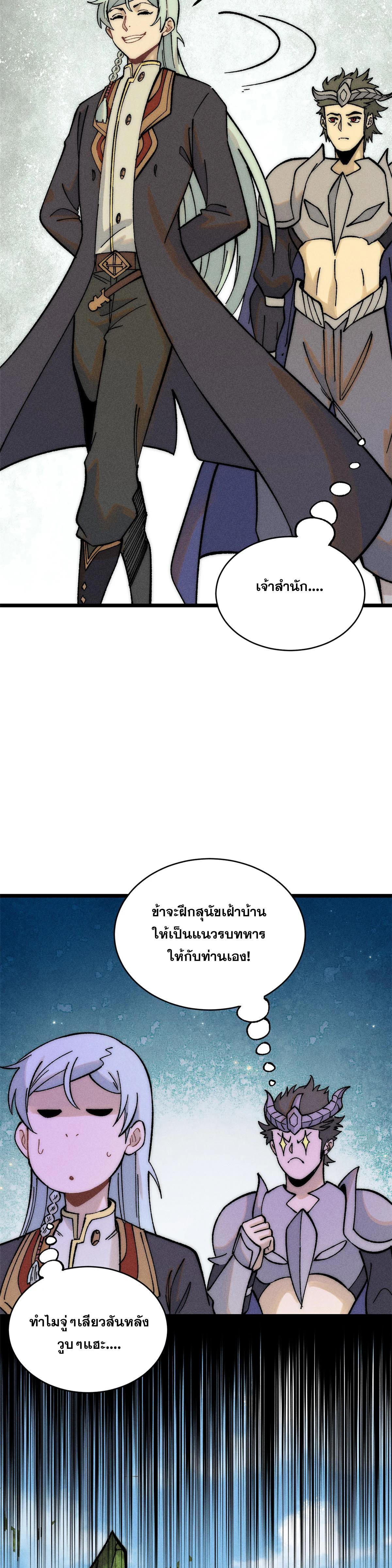 Manga-lc-com อ่านมังงะ อ่านการ์ตูน ออนไลน์ ฟรี All Hail the Sect Leader ตอนที่ 1 2 3 4 5 6 7 8 9 10 11 12 13 14 ฟรี ไม่มีโฆษณา Manga-lc - อ่าน มังงะ อ่าน การ์ตูน ออนไลน์ อ่านมังงะ ฟรี