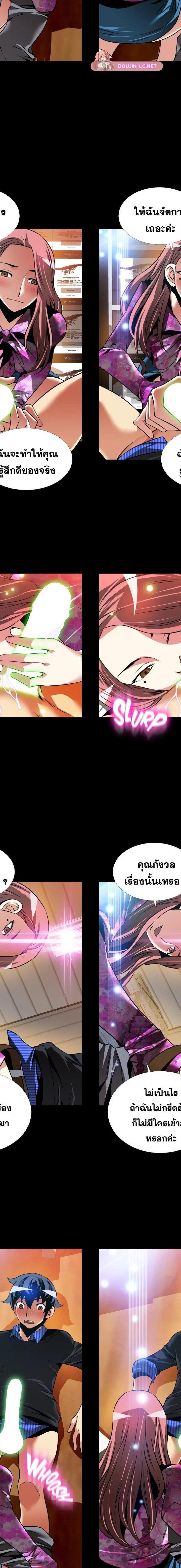 Love Parameter ตอนที่ 123 15