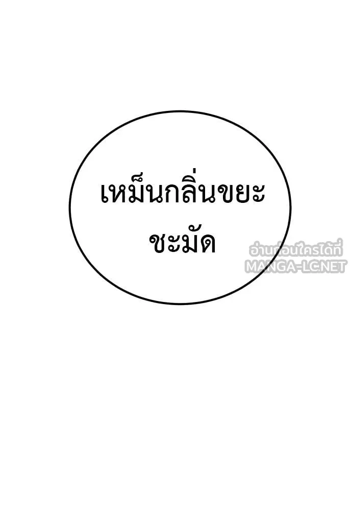 เรียกฉันว่าพระเจ้า ตอนที่ 87 รูปที่ 107