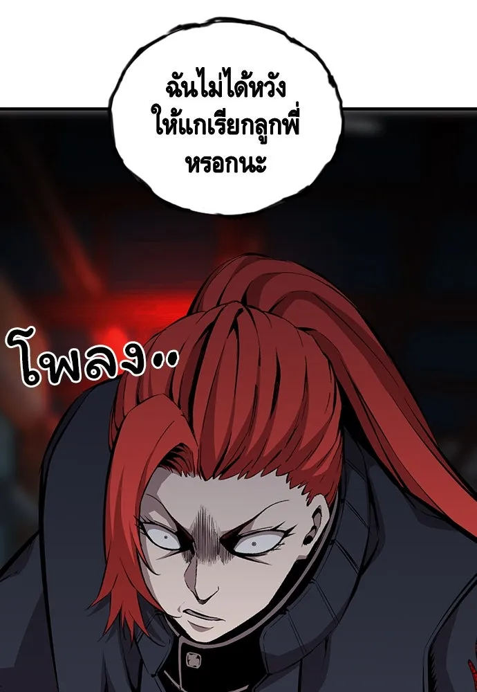King Game ตอนที่ 42 ต้องเห็นหน้าสักหน่อยจะได้มั่นใ รูปที่ 25