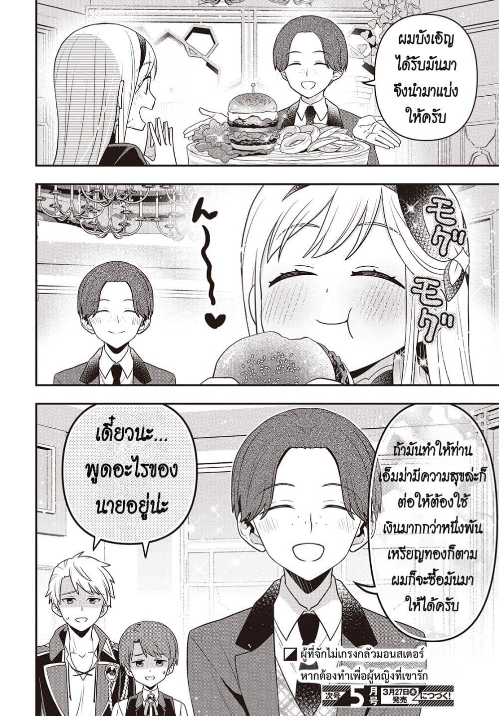 Manga-lc-com อ่านมังงะ อ่านการ์ตูน ออนไลน์ ฟรี Tanaka Family Reincarnates ตอนที่ 1 2 3 4 5 6 7 8 9 10 11 12 13 14 ฟรี ไม่มีโฆษณา Manga-lc - อ่าน มังงะ อ่าน การ์ตูน ออนไลน์ อ่านมังงะ ฟรี