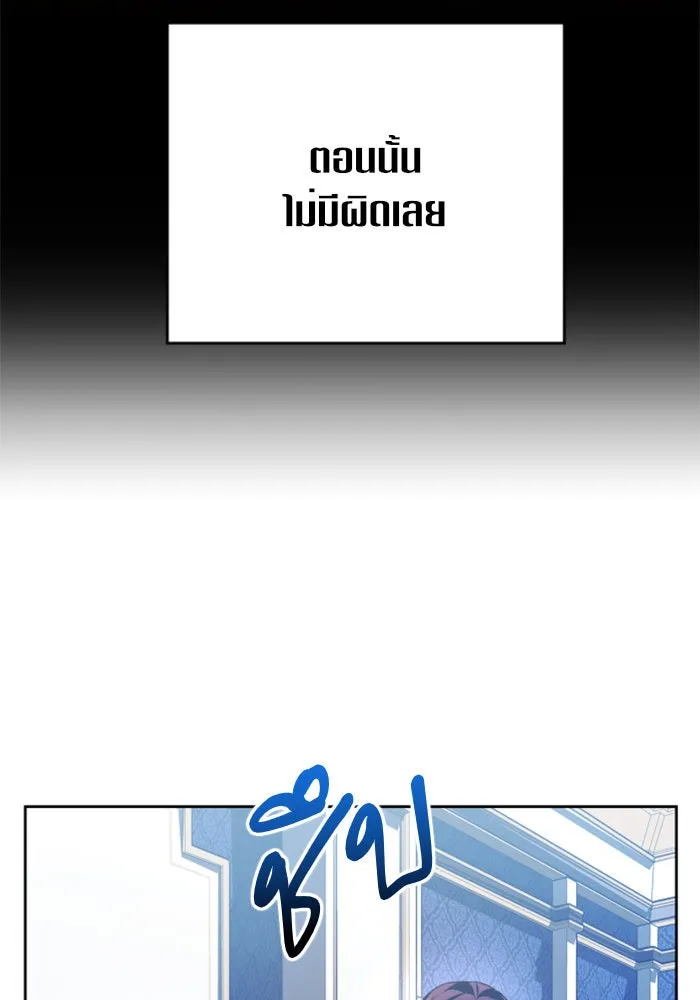 ชิงชีวิตพลิกลิขิตชะตา ตอนที่ 114. บาดแผลทางใจ(4) รูปที่ 125