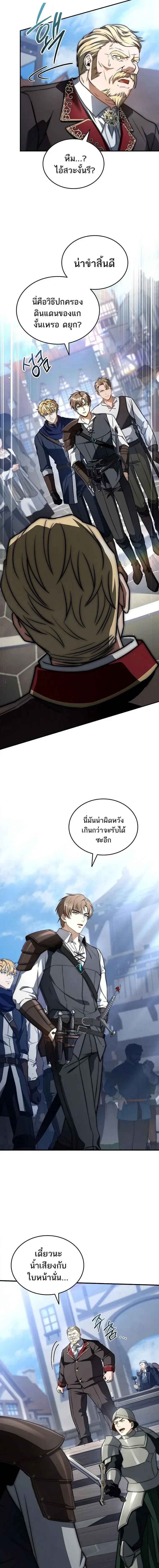 The Third Prince of the Fallen Kingdom has Regressed การหวนค_นของเจ_าชายสามแห_งอาณาจ_กรท_ล_มสลาย ตอนที่ ตอนที่ 70 รูปที่ 12