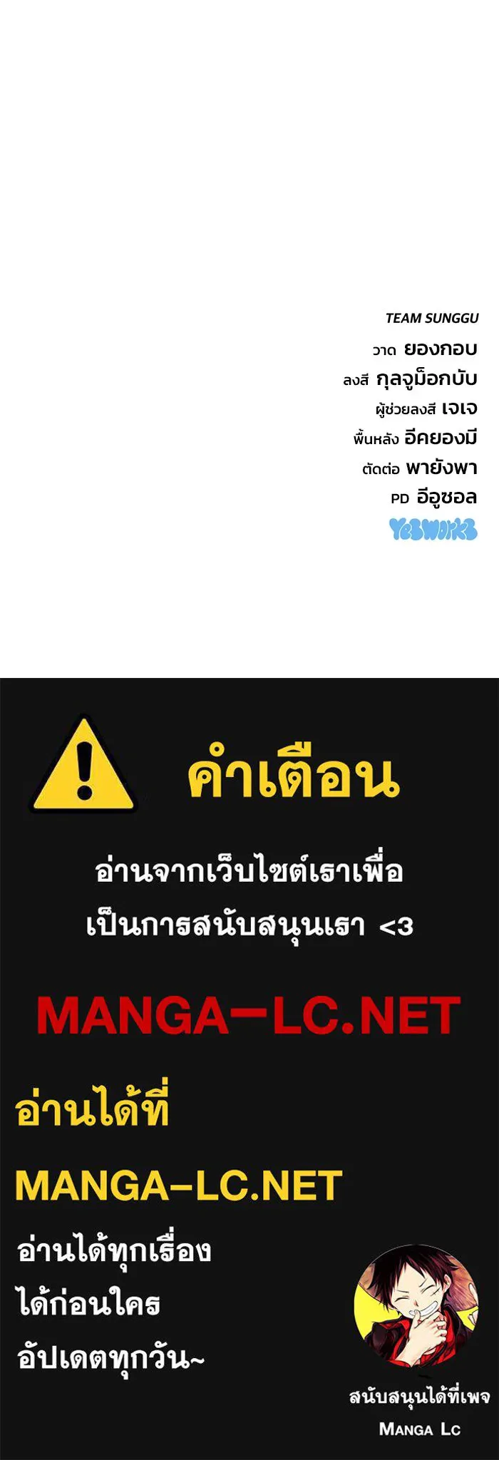 โกดังลับหลังโลกแตก ตอนที่ 18 รูปที่ 172