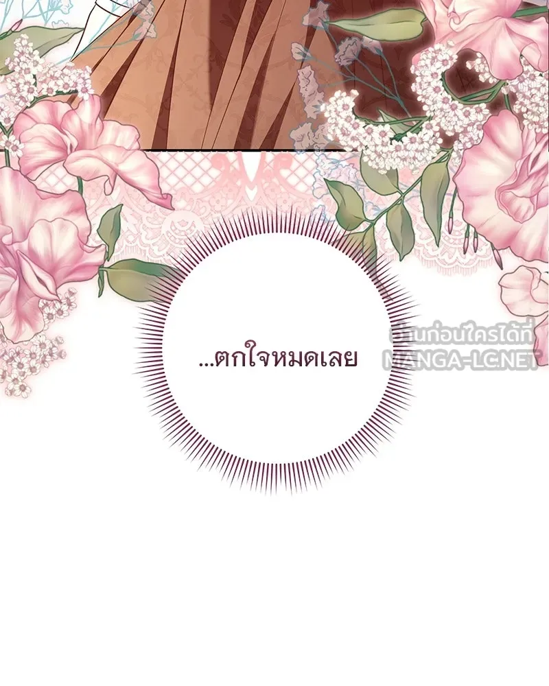 เจ้าสาวแกรนด์ดยุกปีศาจ ตอนที่ 39 รูปที่ 66