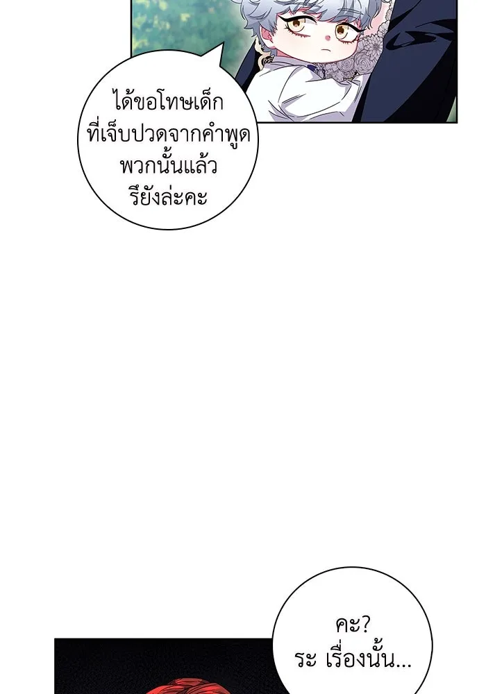ฉันกลายเป็นแม่พระเอกนิยายจอมเสเพล ตอนที่ 14 รูปที่ 113