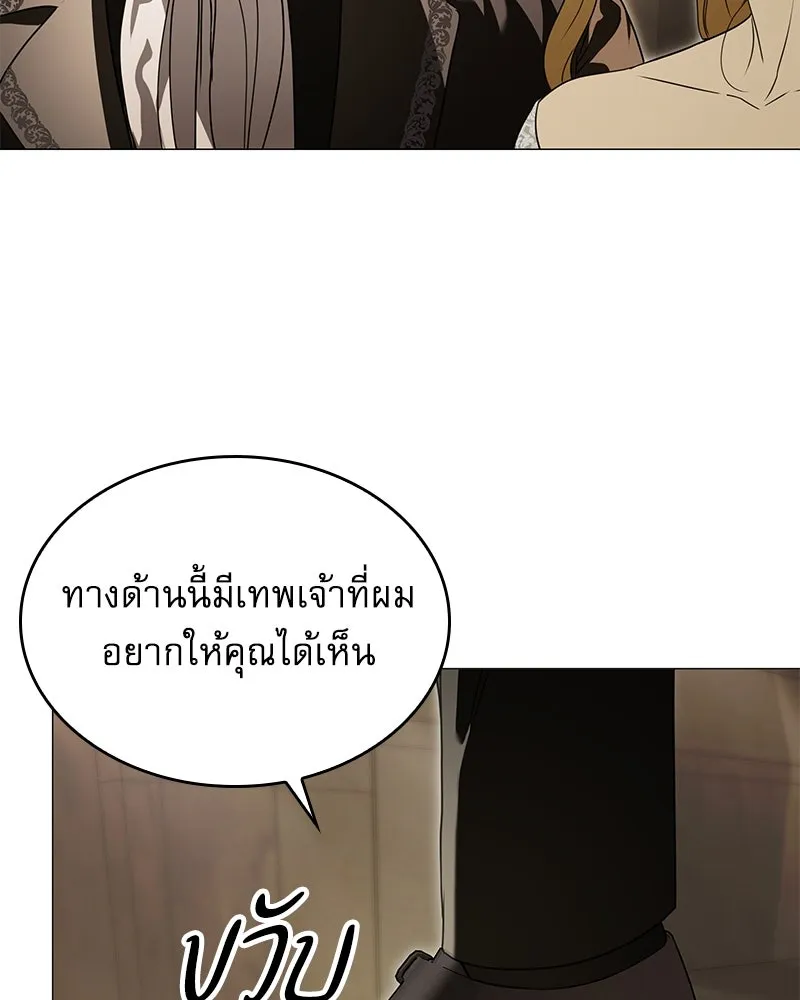 กำราบรักร้ายนายจอมพยศ ตอนที่ 25 รูปที่ 116